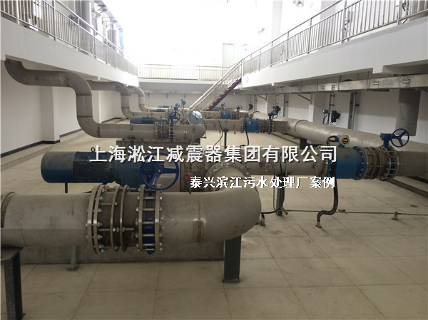 【泰興污水處理廠】橡膠接頭案例現場