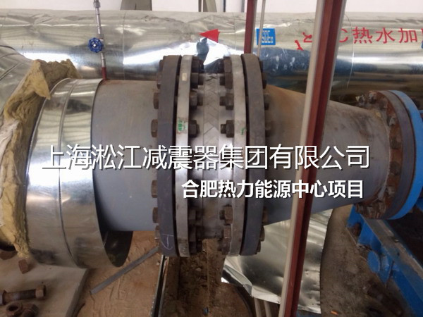 【合肥熱力能源中心項目】上海淞江不銹鋼金屬軟管