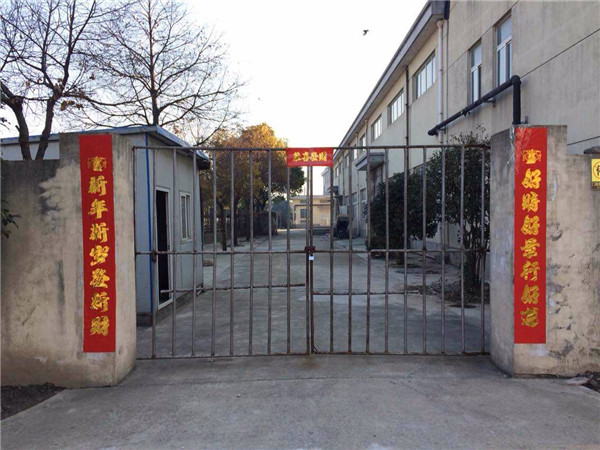 上海淞江減震器集團有限公司祝全國人民2016年新年快樂！