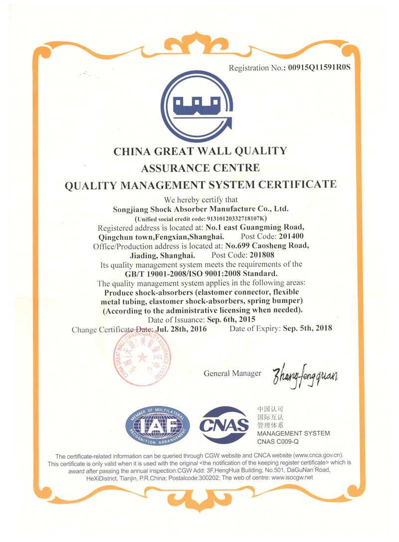 “熱烈祝賀”淞江集團(tuán)ISO9001-2008證書2016年換證成功 “熱烈祝賀”淞江集團(tuán)ISO9001-2008證書2016年換證成功