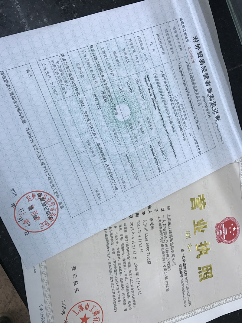 橡膠接頭出入境檢驗檢疫報檢企業(yè)備案表