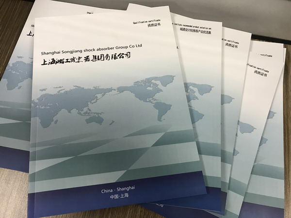 兩萬本淞江集團產品樣冊、資質證書材料印刷中 兩萬本淞江集團產品樣冊、資質證書材料印刷中