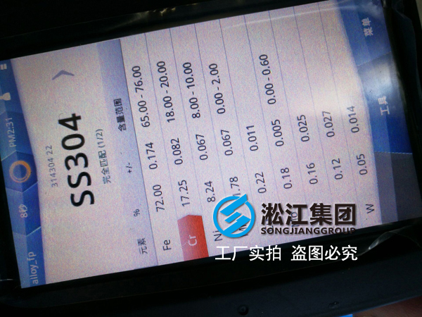 【科學(xué)檢測】橡膠接頭專用不銹鋼法蘭采用光譜儀檢測現(xiàn)場 【科學(xué)檢測】橡膠接頭專用不銹鋼法蘭采用光譜儀檢測現(xiàn)場