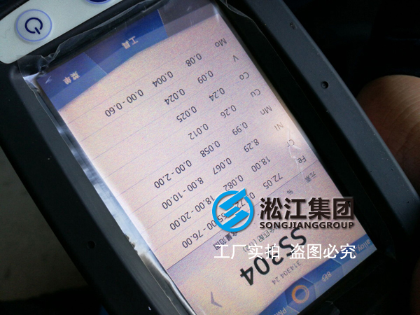 【科學(xué)檢測】橡膠接頭專用不銹鋼法蘭采用光譜儀檢測現(xiàn)場 【科學(xué)檢測】橡膠接頭專用不銹鋼法蘭采用光譜儀檢測現(xiàn)場