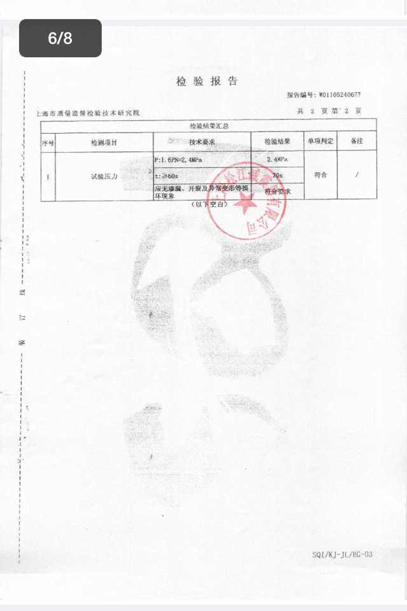 【假冒產品】關于綿陽仙海麗灣度假酒店項目假冒淞江橡膠接頭聲明 【假冒產品】關于綿陽仙海麗灣度假酒店項目假冒淞江橡膠接頭聲明