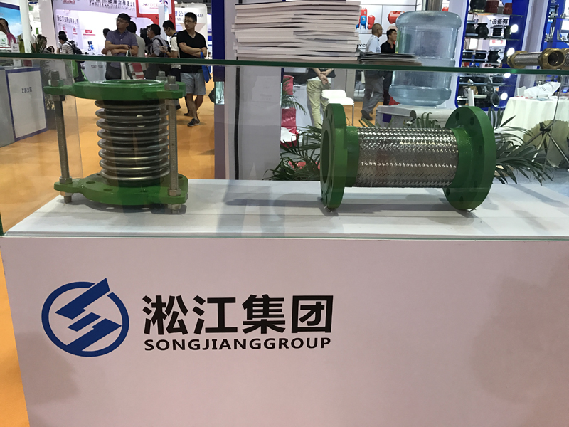 淞江集團攜高端橡膠接頭參加2017年上海泵管閥展會現(xiàn)場 淞江集團攜高端橡膠接頭參加2017年上海泵管閥展會現(xiàn)場
