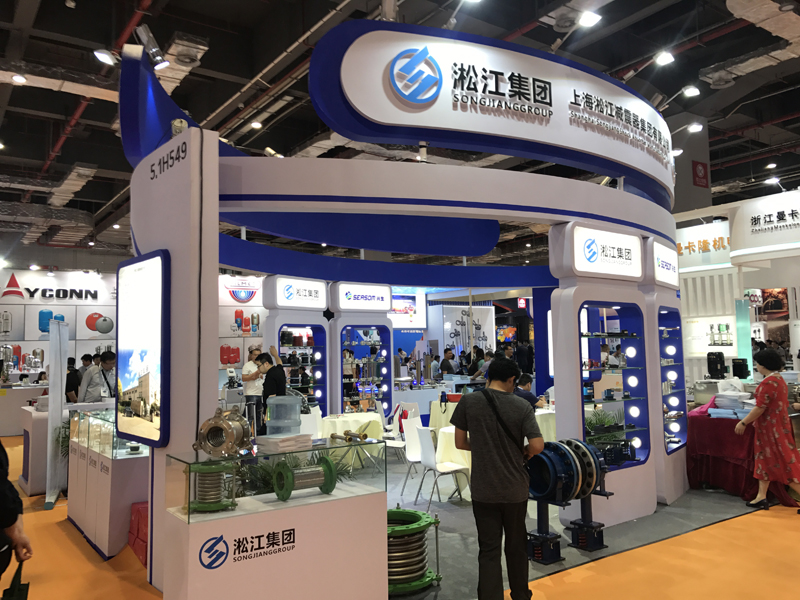 淞江集團攜高端橡膠接頭參加2017年上海泵管閥展會現(xiàn)場 淞江集團攜高端橡膠接頭參加2017年上海泵管閥展會現(xiàn)場