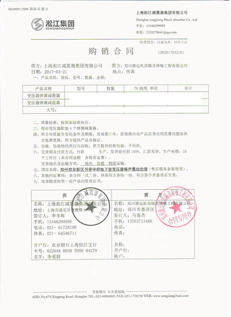 【鄭州書香華府】變壓器噪音振動(dòng)治理用彈簧減震器