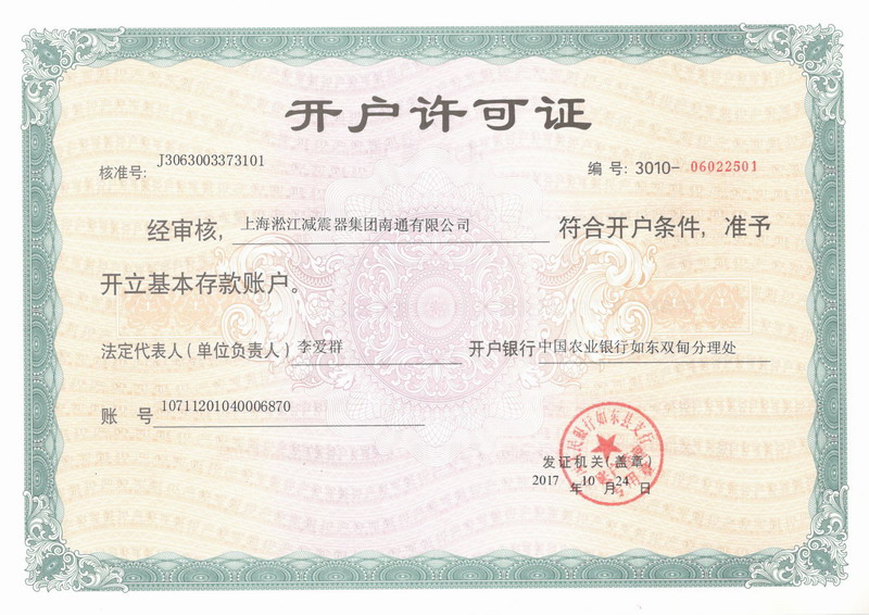 �Ϻ������p�������F(tu��n)��ͨ���޹�˾�_���S���C