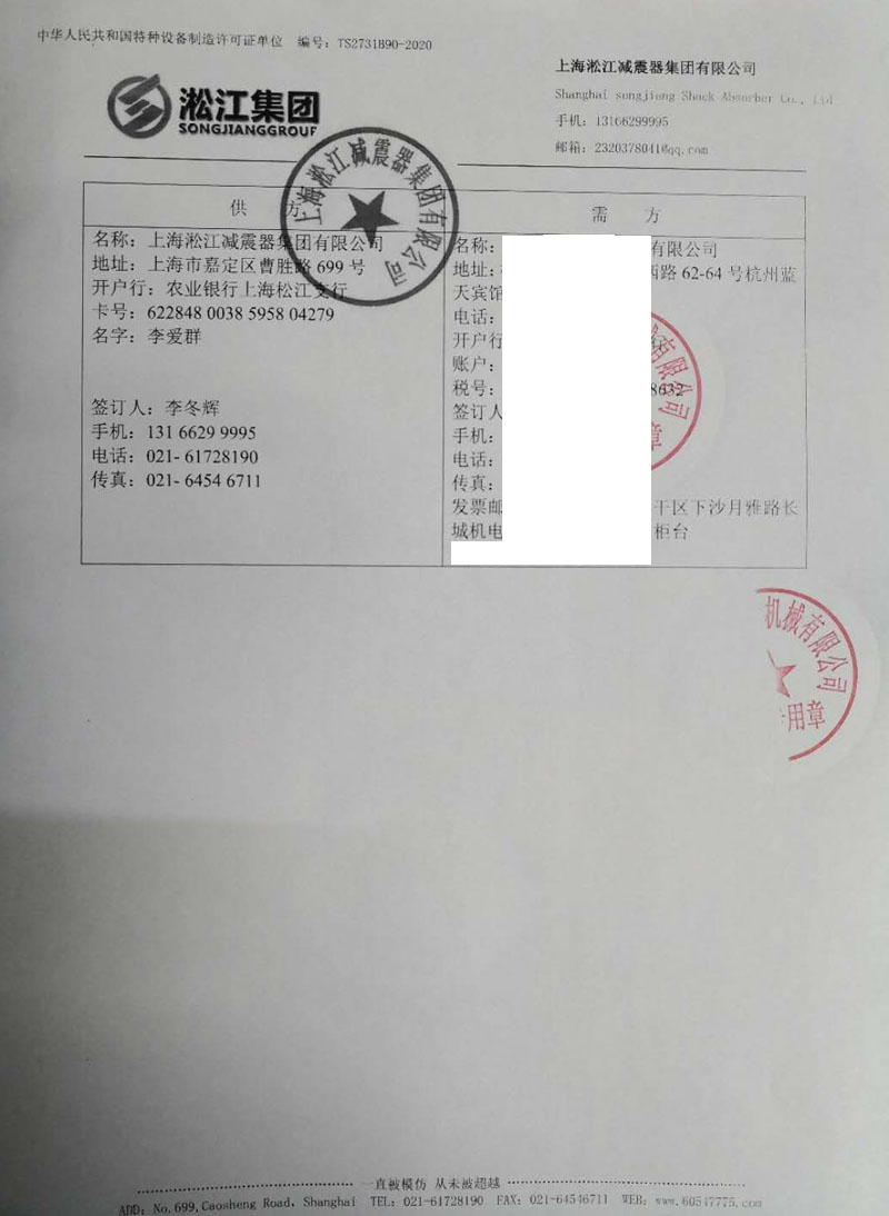 【巨石集團九江玻璃纖維工廠】橡膠接頭合同 【巨石集團九江玻璃纖維工廠】橡膠接頭合同