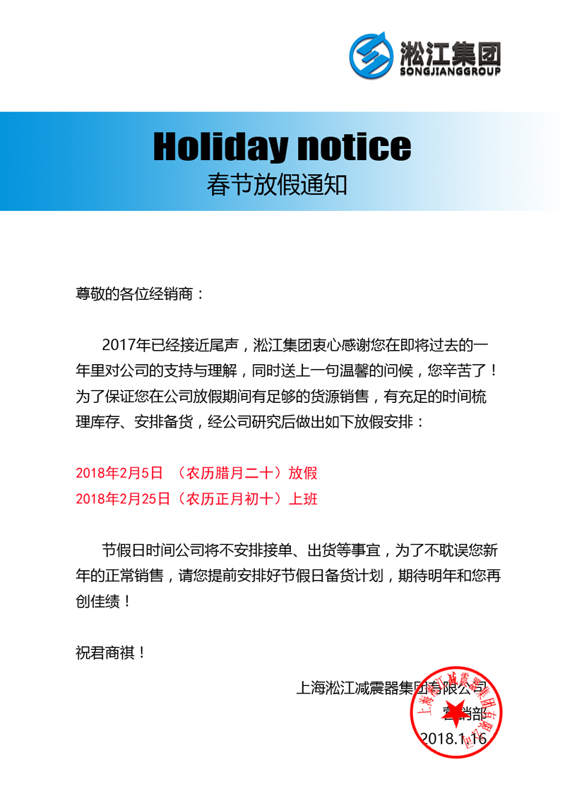 �Ϻ������p�������F2017�괺��(ji��)�ż�֪ͨ