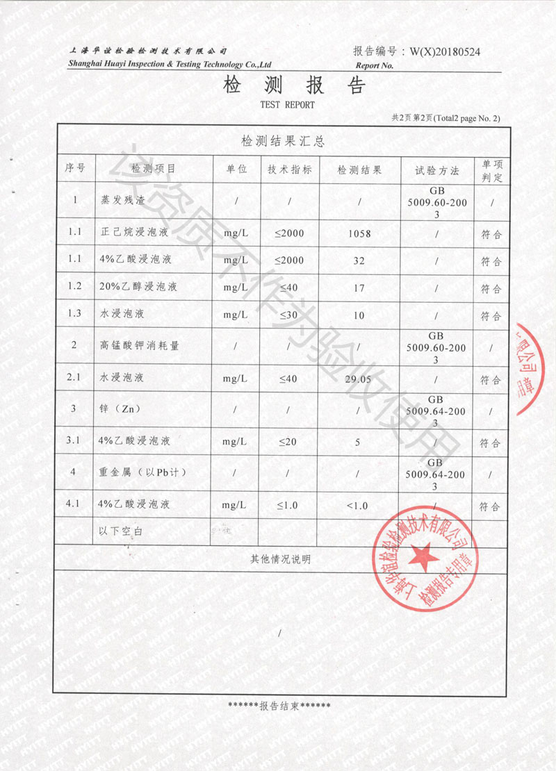 GB4806.1-1994《食品用橡膠制品衛(wèi)生標(biāo)準(zhǔn)》可曲撓橡膠接頭