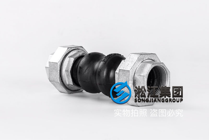 DN32絲扣橡膠軟接頭“醫院中央空調風機盤管” DN32絲扣橡膠軟接頭“醫院中央空調風機盤管”