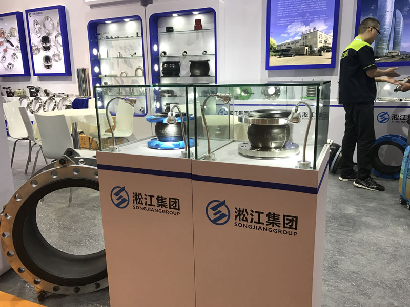 上海淞江減震器集團參加2018年上海泵管閥展覽會 上海淞江減震器集團參加2018年上海泵管閥展覽會
