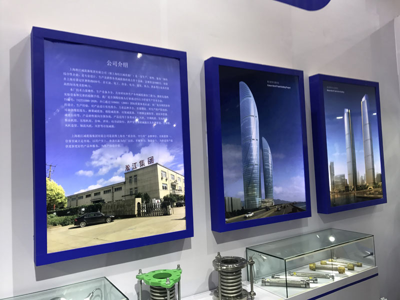 上海淞江減震器集團參加2018年上海泵管閥展覽會 上海淞江減震器集團參加2018年上海泵管閥展覽會