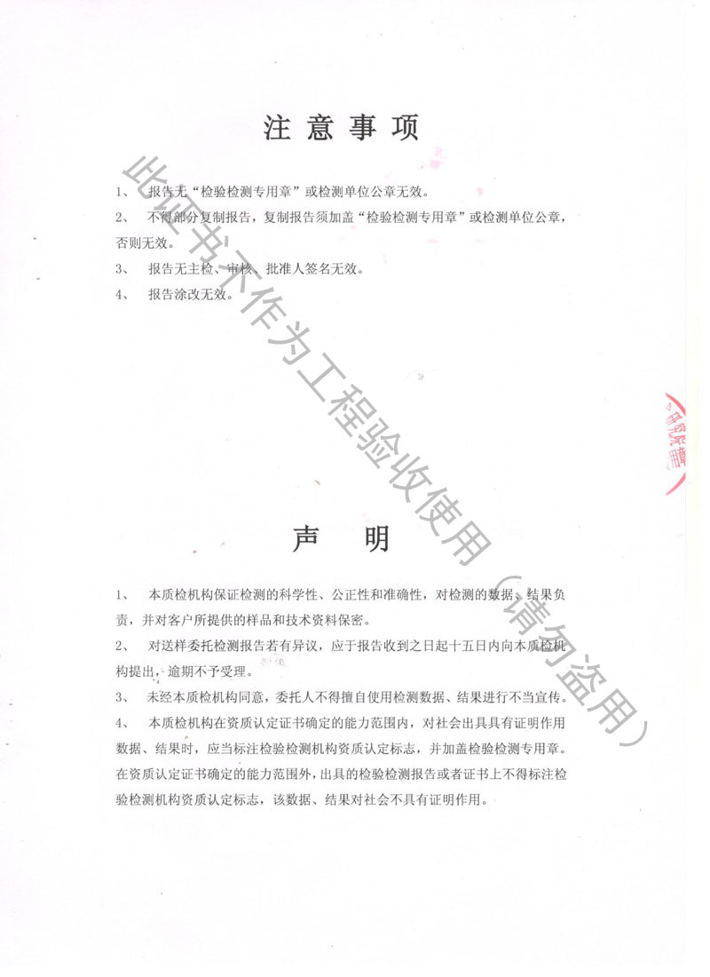 SQI榮獲上海市質量監督局頒發風機彈簧減震器檢驗報告 SQI榮獲上海市質量監督局頒發風機彈簧減震器檢驗報告