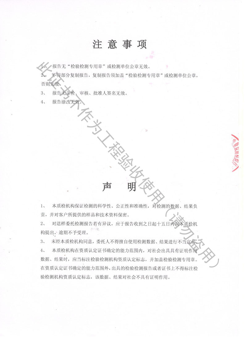 【CNAS】2018年上海市不銹鋼波紋補償器檢測報告 【CNAS】2018年上海市不銹鋼波紋補償器檢測報告