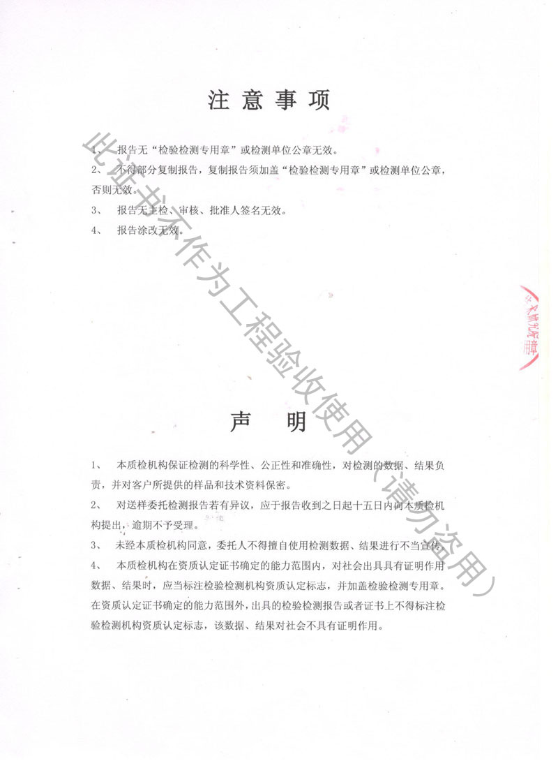 ��SQI��2018��ˮ�����Ꮧ�ɜp�����z�y(c��)��(b��o)��