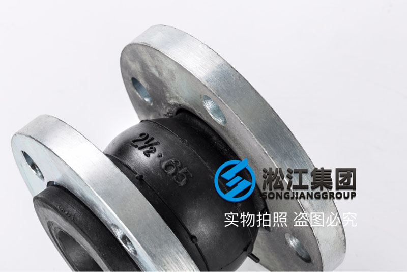 【ANSI】DN65美標橡膠避震喉“美國標準” 【ANSI】DN65美標橡膠避震喉“美國標準”