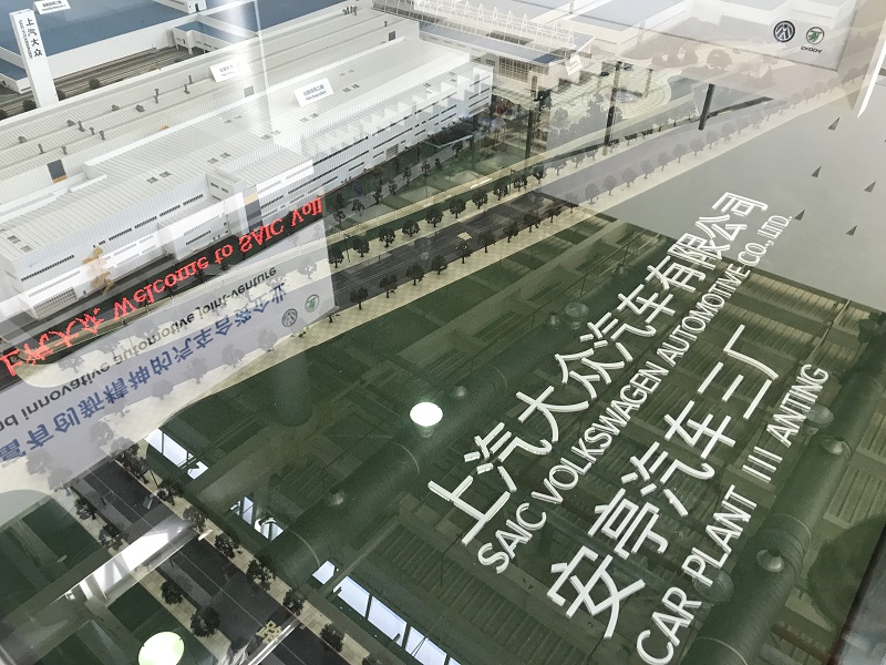 參觀上汽大眾汽車第三工廠