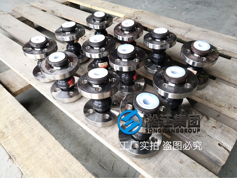 DN15雙球橡膠接頭看他是如何耐強酸的？