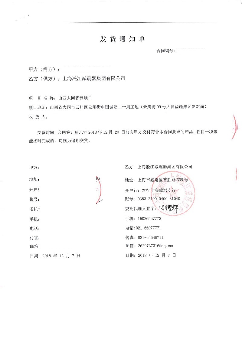 【山西大同普云項(xiàng)目】金屬軟管合同 【山西大同普云項(xiàng)目】金屬軟管合同