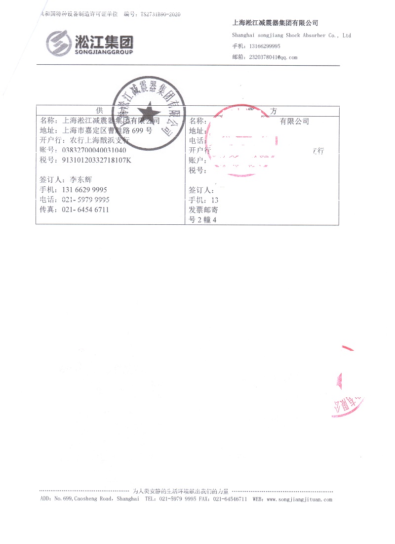 【西安自然界項目】生活水橡膠接頭合同