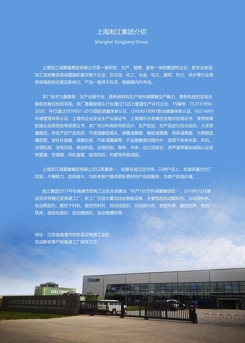 【無錫蘭桂坊項(xiàng)目】橡膠接頭合同