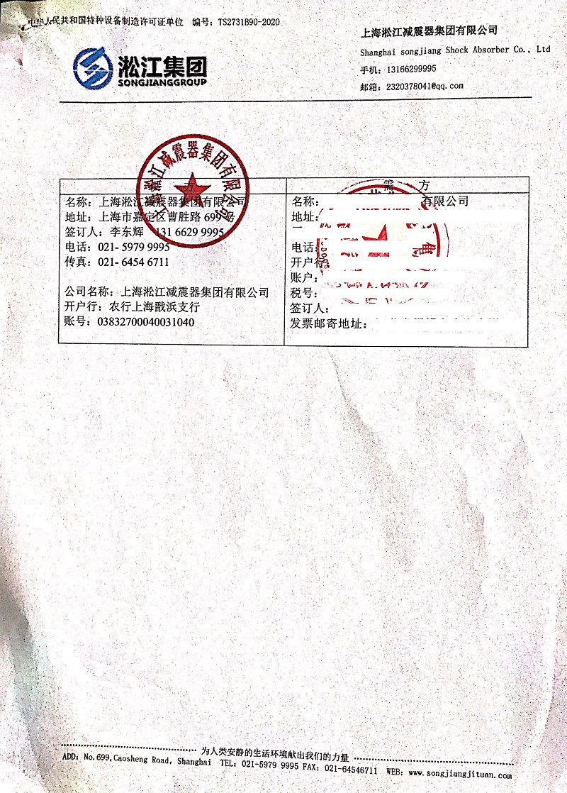 【無錫蘭桂坊項(xiàng)目】橡膠接頭合同