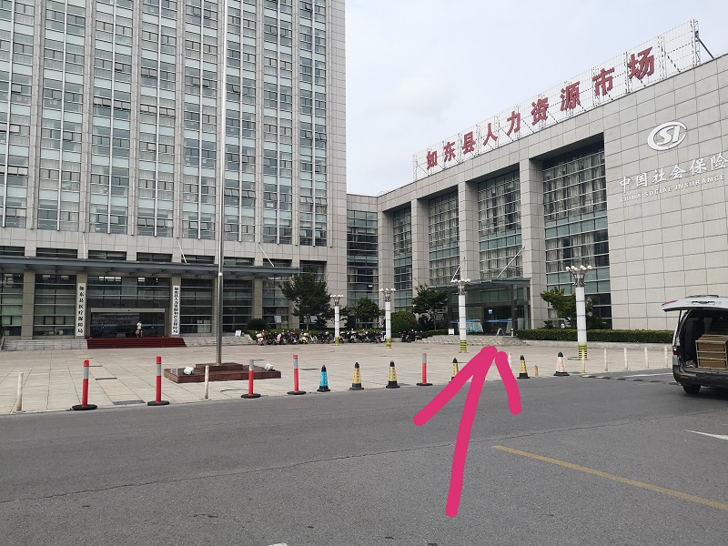 教你如何辦理社保卡和繳納記錄查詢“如東地區(qū)” 教你如何辦理社保卡和繳納記錄查詢“如東地區(qū)”