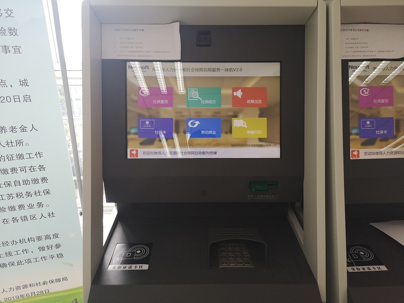 教你如何辦理社保卡和繳納記錄查詢“如東地區(qū)” 教你如何辦理社保卡和繳納記錄查詢“如東地區(qū)”