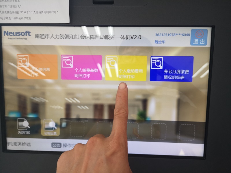教你如何辦理社保卡和繳納記錄查詢“如東地區(qū)” 教你如何辦理社保卡和繳納記錄查詢“如東地區(qū)”