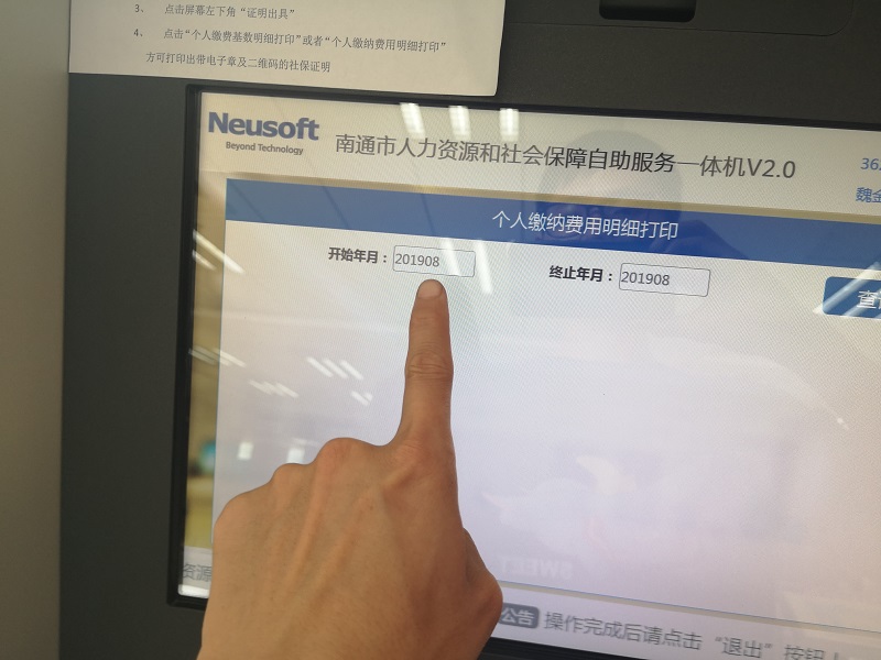教你如何辦理社保卡和繳納記錄查詢“如東地區(qū)” 教你如何辦理社保卡和繳納記錄查詢“如東地區(qū)”