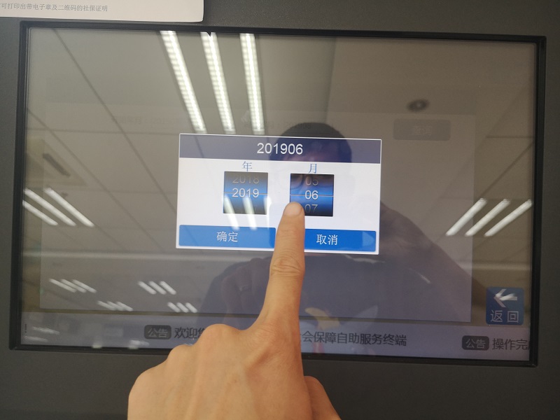 教你如何辦理社保卡和繳納記錄查詢“如東地區(qū)” 教你如何辦理社保卡和繳納記錄查詢“如東地區(qū)”