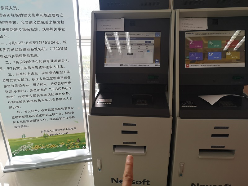 教你如何辦理社保卡和繳納記錄查詢“如東地區(qū)” 教你如何辦理社保卡和繳納記錄查詢“如東地區(qū)”