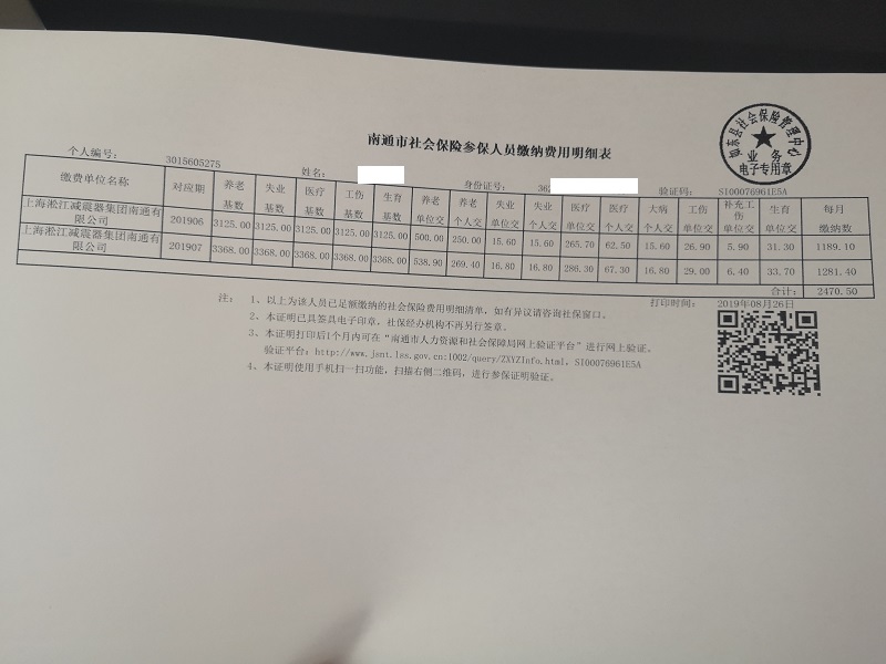 教你如何辦理社保卡和繳納記錄查詢“如東地區(qū)” 教你如何辦理社保卡和繳納記錄查詢“如東地區(qū)”