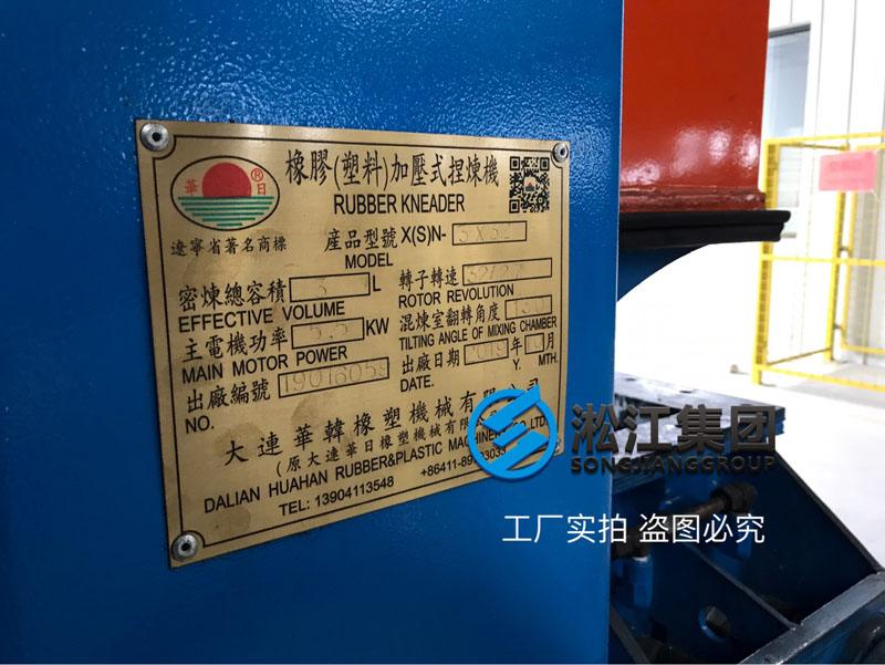 為了把控橡膠接頭膠料穩定性實驗室新增一臺三升密煉機