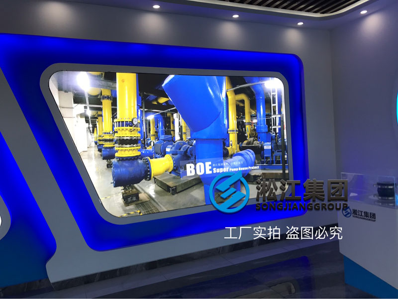 【展廳】帶您零距離感受橡膠接頭展廳