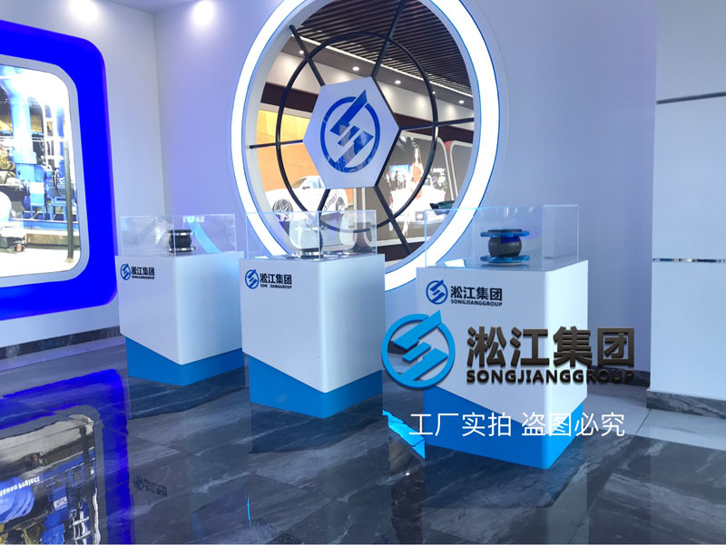 【展廳】帶您零距離感受橡膠接頭展廳