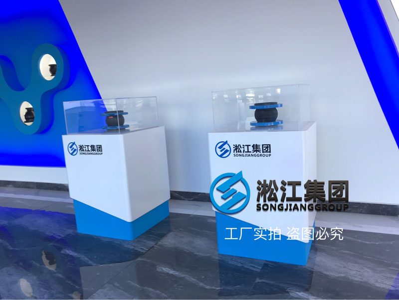 【展廳】帶您零距離感受橡膠接頭展廳