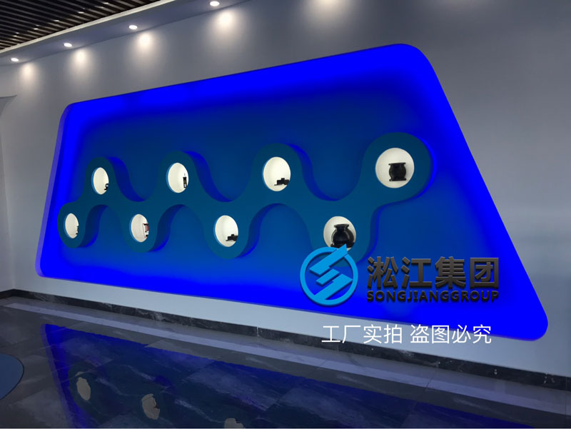 【展廳】帶您零距離感受橡膠接頭展廳