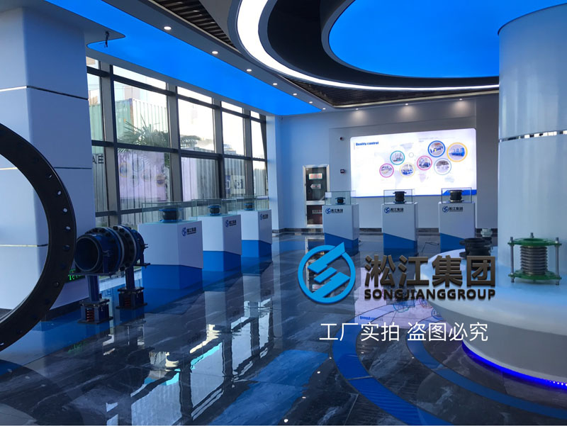 【展廳】帶您零距離感受橡膠接頭展廳