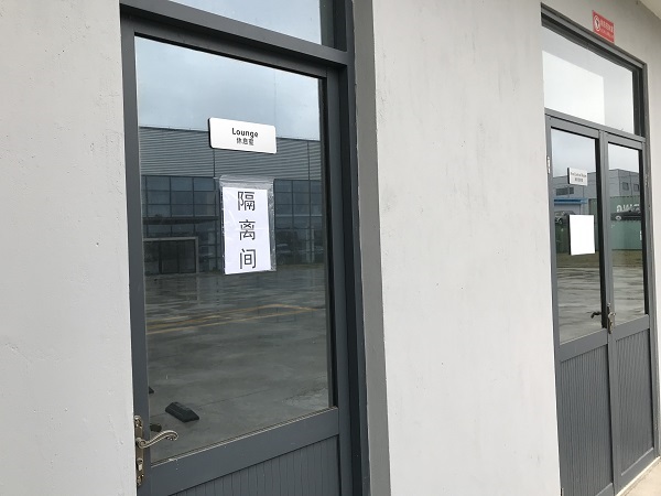 淞江集團復工準備工作 做到科學有序防控