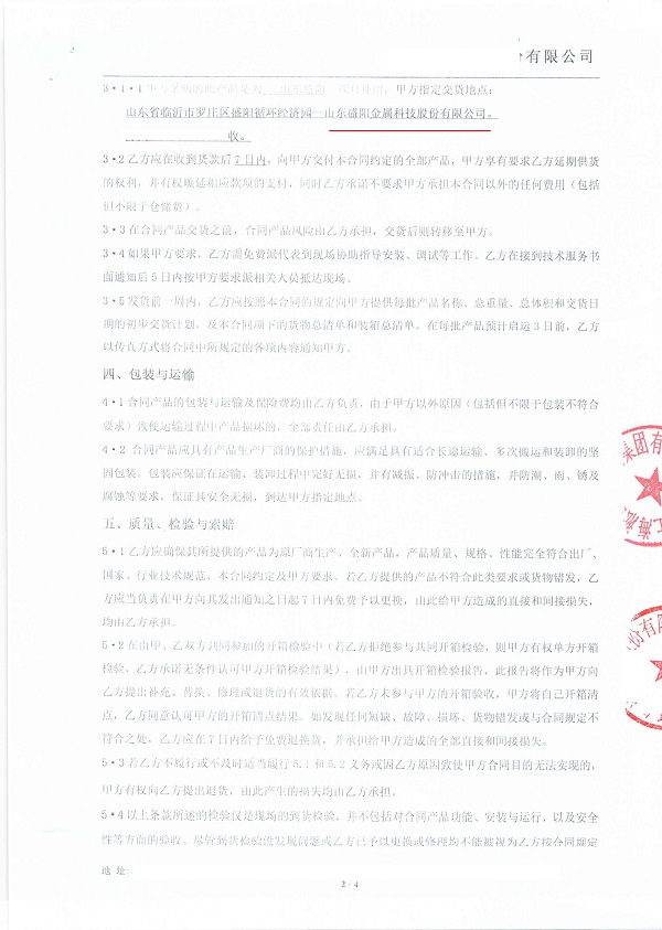 ��ɽ�|ʢꖽ��ٹ��ܸ���ѭ�hˮϵ�y�����z���^��ͬ