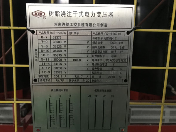 【施工過程】寶龍地產(chǎn)35kv變電站主變器減震降噪