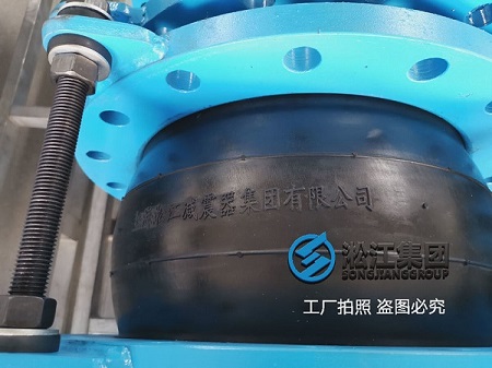 中央空調一體化輸配系統橡膠接頭 中央空調一體化輸配系統橡膠接頭