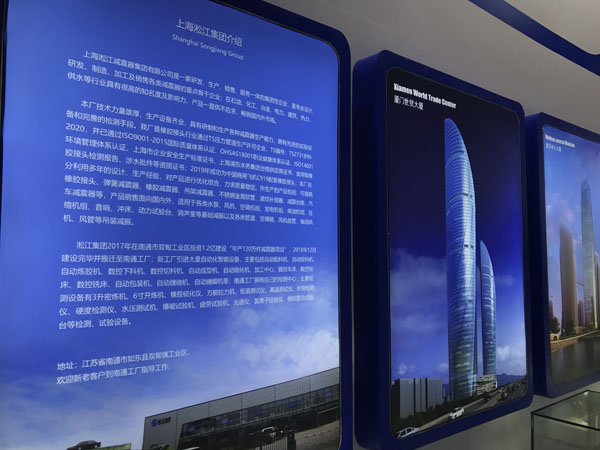 淞江集團(tuán)參加第九屆上海國際泵管閥展覽會現(xiàn)場