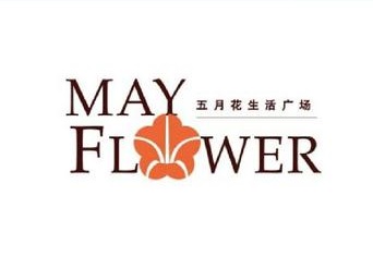 【上海五月花生活廣場項目】彈簧減振器合同 【上海五月花生活廣場項目】彈簧減振器合同