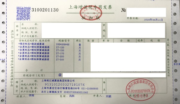 【上海圖書館東館】空調(diào)與通風(fēng)減振器合同