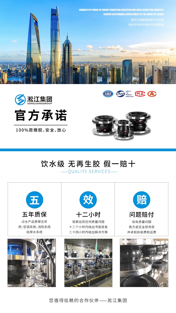 《飲用水衛(wèi)生許可批件》淞江牌給水用橡膠管件